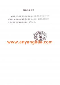 关于当前产品178一起发·(中国)官方网站的成功案例等相关图片